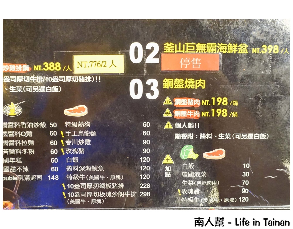 OMAYA春川炒雞-台南永華店