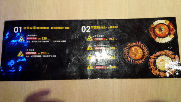 OMAYA春川炒雞(台南永華店)：☆口碑券No.16☆【臺南Ω中西區】Omaya春川炒雞（永華店）。辛普森湯一鍋三吃，兩人份三人飽