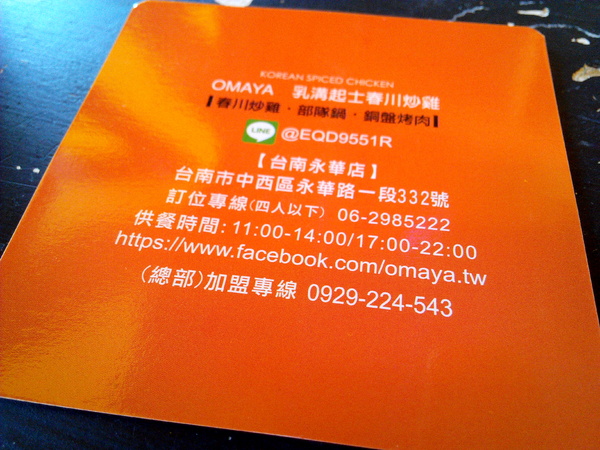 OMAYA春川炒雞(台南永華店)： ☆口碑券No.11☆【臺南Ω中西區】Omaya春川炒雞（永華店）。釜山巨無霸海鮮盆，各種新鮮食材超澎湃