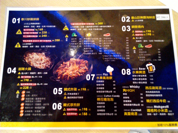 OMAYA春川炒雞(台南永華店)： ☆口碑券No.11☆【臺南Ω中西區】Omaya春川炒雞（永華店）。釜山巨無霸海鮮盆，各種新鮮食材超澎湃