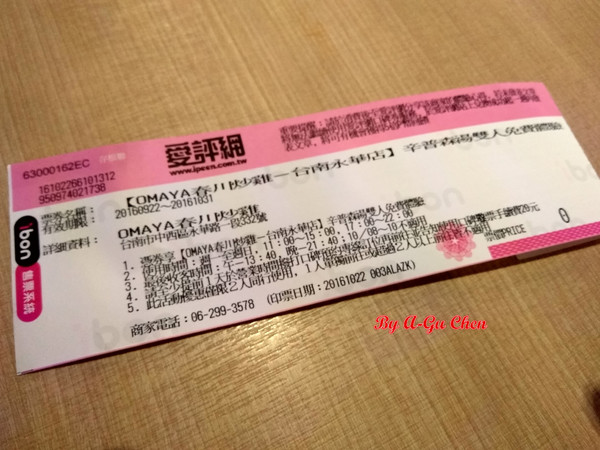 OMAYA春川炒雞(台南永華店)：☆口碑券No.16☆【臺南Ω中西區】Omaya春川炒雞（永華店）。辛普森湯一鍋三吃，兩人份三人飽