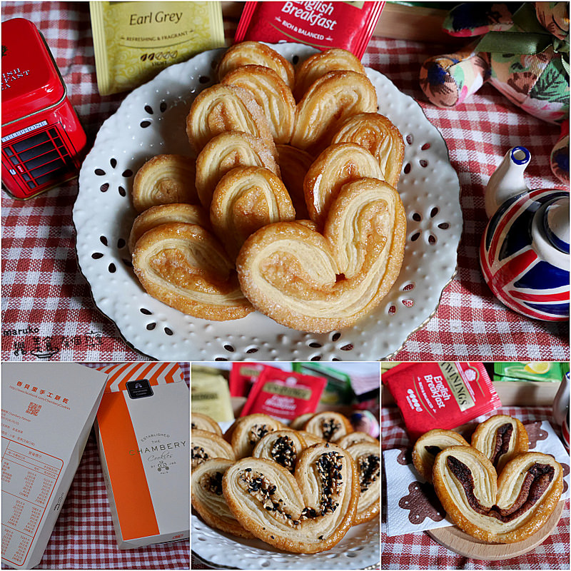 【宅配美食】給特別日子手心傳達溫度的手工蝴蝶酥餅。香貝里手工餅乾