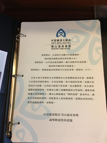 宜蘭礁溪酒店規章 (8).JPG