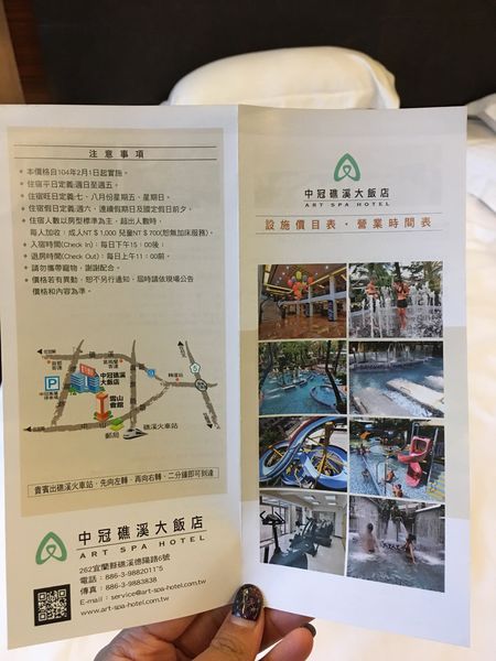 宜蘭礁溪酒店規章 (14).JPG
