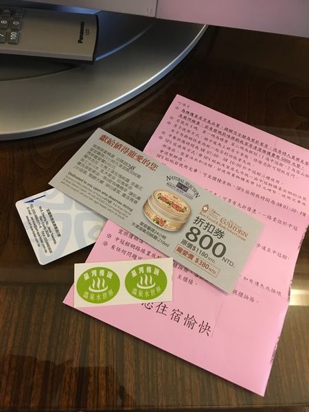 宜蘭礁溪酒店規章 (4).JPG