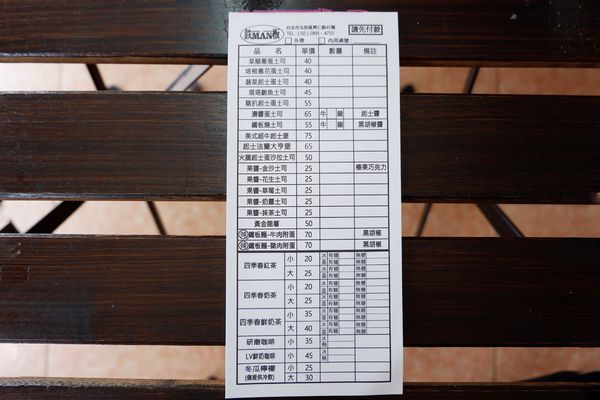 【食記】台北・北投｜鐵板MAN！給你滿滿活力一整天