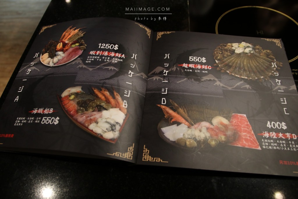 鍋物食記|八田帝王蟹鍋物(忠孝店)|全新推出蝦蟹海龍船/帝王蝦蟹海陸套餐|天冷吃鍋就是要吃的澎湃又不傷荷包 - 麥仔の生活日記