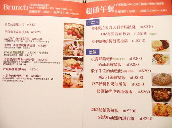 上菜囉 Viva la fete法式餐廳~連名人都愛的法義創意料理