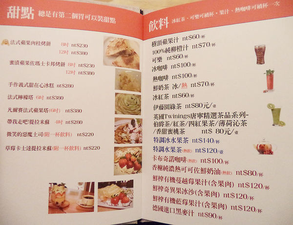 上菜囉 Viva la fete法式餐廳~連名人都愛的法義創意料理