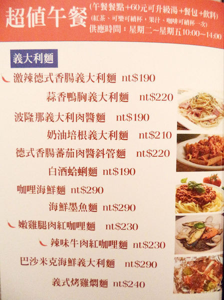 上菜囉 Viva la fete法式餐廳~連名人都愛的法義創意料理