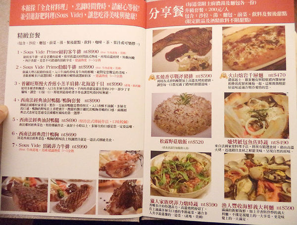 上菜囉 Viva la fete法式餐廳~連名人都愛的法義創意料理