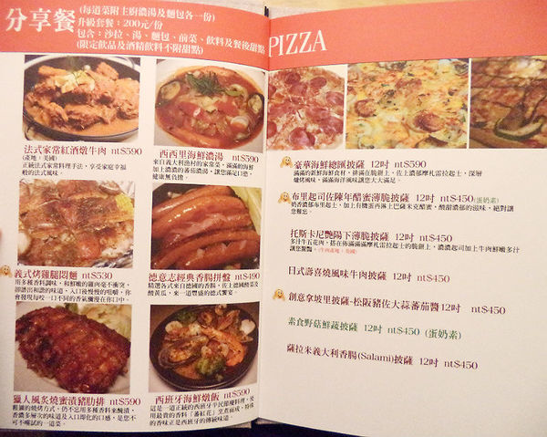 上菜囉 Viva la fete法式餐廳~連名人都愛的法義創意料理