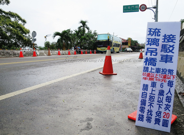 山川琉璃吊橋：細雨霏霏。山川琉璃吊橋~