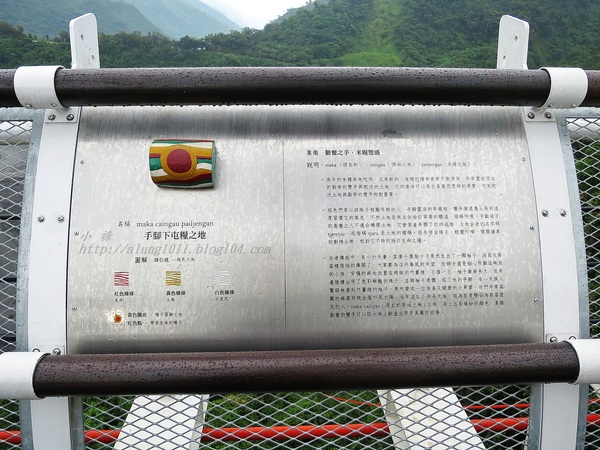 山川琉璃吊橋：細雨霏霏。山川琉璃吊橋~