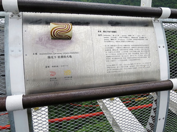 山川琉璃吊橋：細雨霏霏。山川琉璃吊橋~