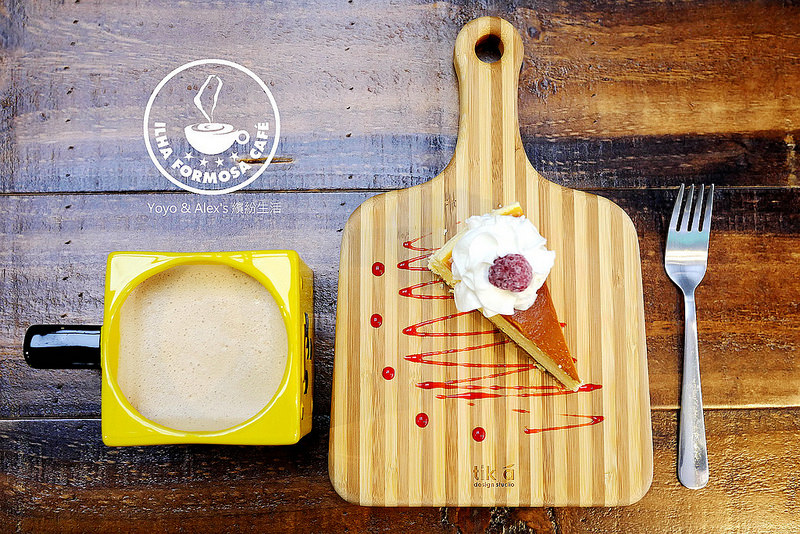 【台北】ILHA FORMOSA CAFÉ ~ 隱身赤峰街的優質創意咖啡館 來杯刀槍BLUE讓自己充滿元氣吧!!!