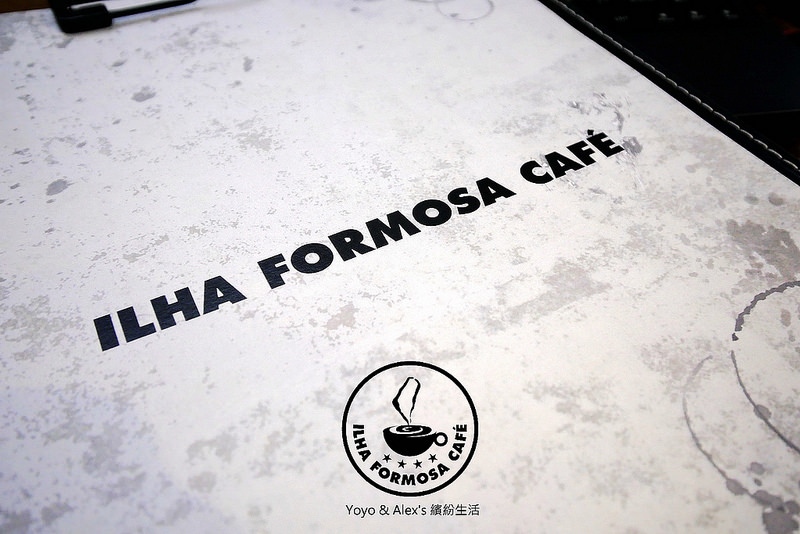 【台北】ILHA FORMOSA CAFÉ ~ 隱身赤峰街的優質創意咖啡館 來杯刀槍BLUE讓自己充滿元氣吧!!!