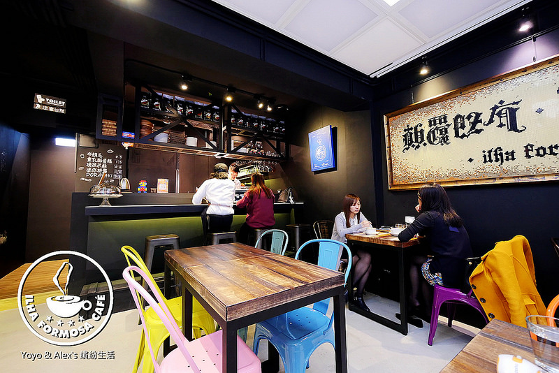 【台北】ILHA FORMOSA CAFÉ ~ 隱身赤峰街的優質創意咖啡館 來杯刀槍BLUE讓自己充滿元氣吧!!!