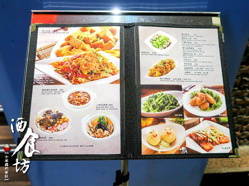 【捷運南京三民站】酒食坊-精緻特色辦桌菜、時尚小酒館空間!