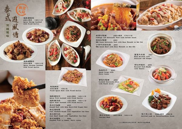 酒食坊Pān-toh Bistro|台北松山美食中式餐酒館；小家庭少人數的創意辦桌菜；食材有天然，調酒、功夫菜水準之上。