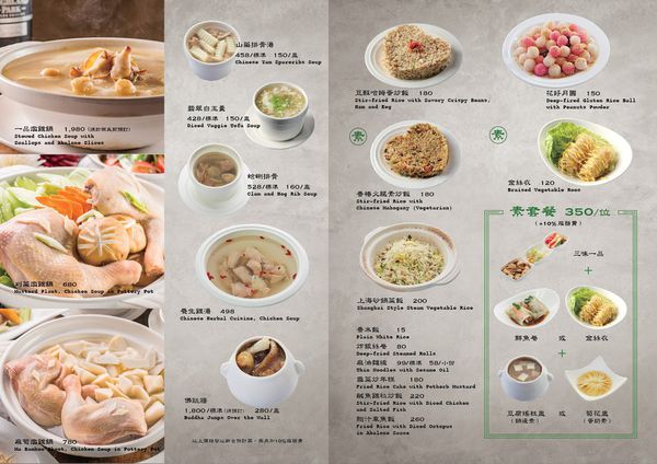 酒食坊Pān-toh Bistro|台北松山美食中式餐酒館；小家庭少人數的創意辦桌菜；食材有天然，調酒、功夫菜水準之上。