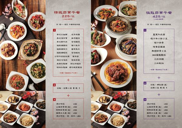 酒食坊Pān-toh Bistro|台北松山美食中式餐酒館；小家庭少人數的創意辦桌菜；食材有天然，調酒、功夫菜水準之上。