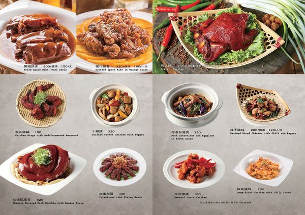 酒食坊Pān-toh Bistro|台北松山美食中式餐酒館；小家庭少人數的創意辦桌菜；食材有天然，調酒、功夫菜水準之上。