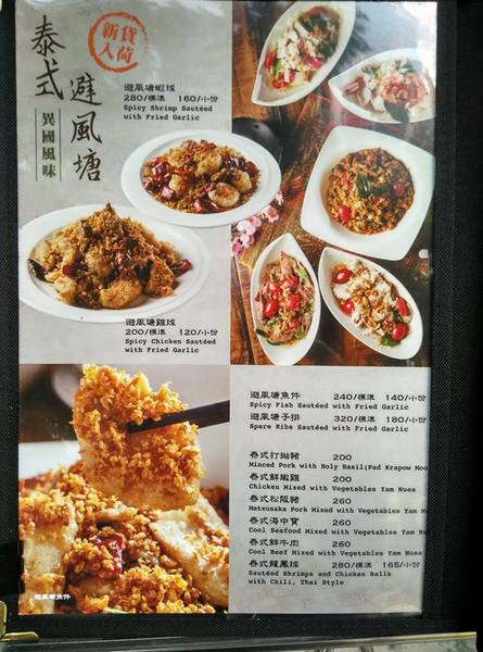 酒食坊 Pān-toh Bistro：酒食坊-非常適合家庭聚餐或是辦大型餐會的地點  客賓主盡歡的好選擇  非常細心的店家服務