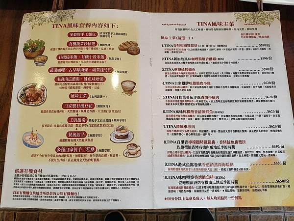 新北鶯歌tina廚房~ 新北鶯歌tina廚房~