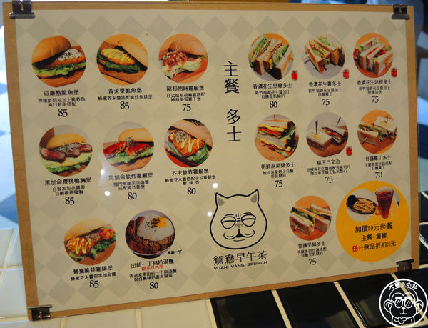 鴛鴦早午茶：呷飽祙【新北板橋･鴛鴦早午茶】隱藏在市場裡的港式早午餐