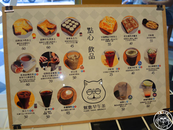 鴛鴦早午茶：呷飽祙【新北板橋･鴛鴦早午茶】隱藏在市場裡的港式早午餐