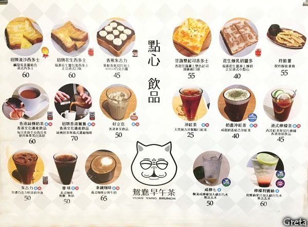 鴛鴦早午茶08.jpg 鴛鴦早午茶08.jpg