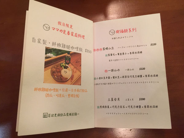 [台北南港美食] 青逸 Chic Tea．時茶ｘ慢味 日式下午茶 御福餅 抹茶 茶屋 和菓子 食事 後山埤捷運站