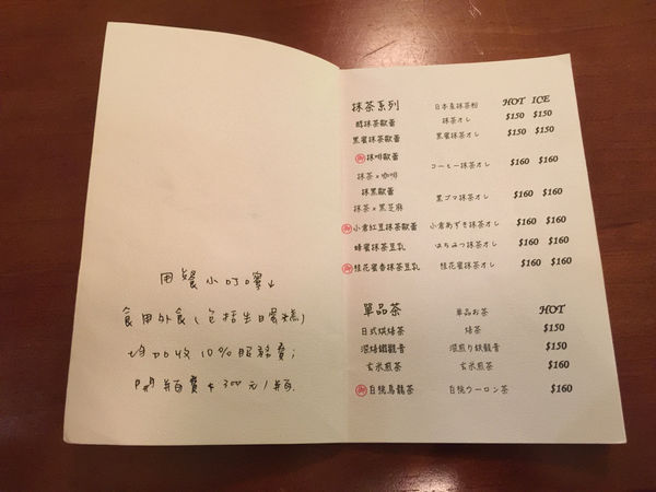 [台北南港美食] 青逸 Chic Tea．時茶ｘ慢味 日式下午茶 御福餅 抹茶 茶屋 和菓子 食事 後山埤捷運站