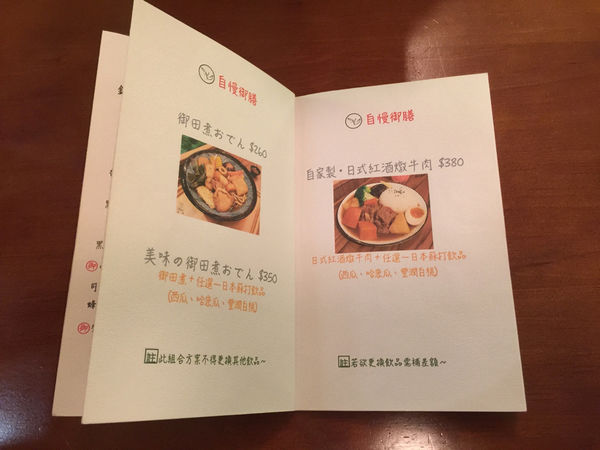 [台北南港美食] 青逸 Chic Tea．時茶ｘ慢味 日式下午茶 御福餅 抹茶 茶屋 和菓子 食事 後山埤捷運站