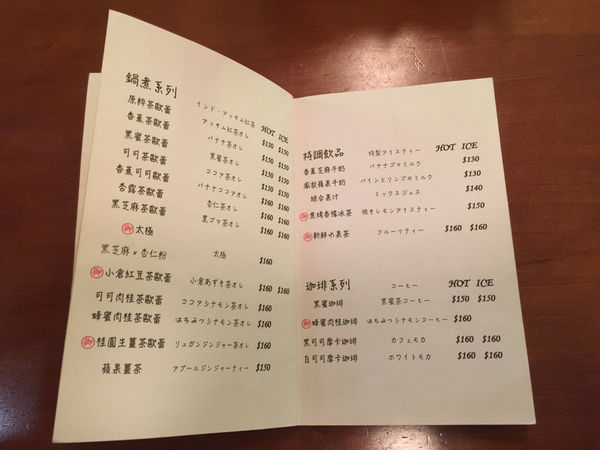 [台北南港美食] 青逸 Chic Tea．時茶ｘ慢味 日式下午茶 御福餅 抹茶 茶屋 和菓子 食事 後山埤捷運站