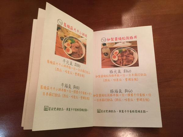 [台北南港美食] 青逸 Chic Tea．時茶ｘ慢味 日式下午茶 御福餅 抹茶 茶屋 和菓子 食事 後山埤捷運站