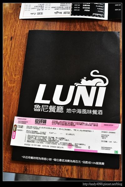 20160327北市魯尼餐廳1