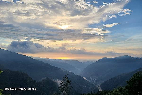 【新竹/尖石】山巒景色