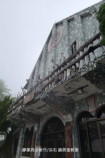 【新竹/尖石】鎮西堡教堂