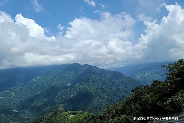 【新竹/尖石】宇老觀景台