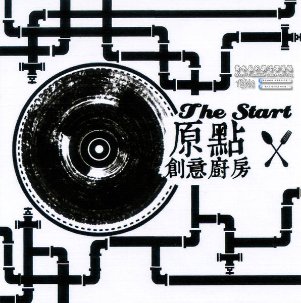 原點創意廚房(The Start)│桃園市/中壢區(創意的原點，夢想的原點，食物原味的原點)