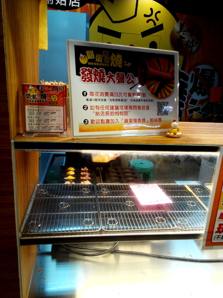 雞蛋發高燒:【東區】雞蛋發高燒。多種「加爆」餡料讓古早味小點心有了全新感受 雞蛋發高燒:【東區】雞蛋發高燒。多種「加爆」餡料讓古早味小點心有了全新感受