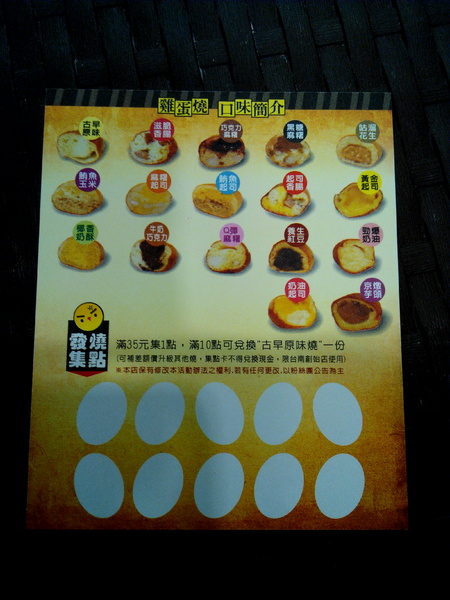 雞蛋發高燒:【東區】雞蛋發高燒。多種「加爆」餡料讓古早味小點心有了全新感受 雞蛋發高燒:【東區】雞蛋發高燒。多種「加爆」餡料讓古早味小點心有了全新感受