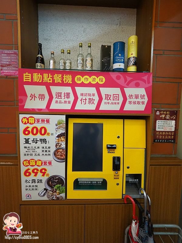 桃園中壢美食-帝王食補志廣店-寒露時分秋意起,現在進補正當季 (邀約) @民宿女王芽月-美食.旅遊.全台趴趴走