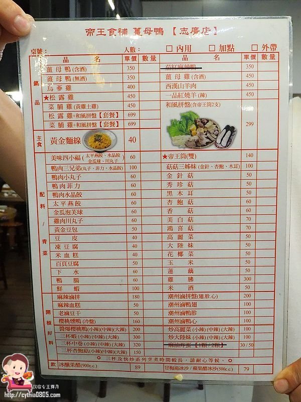 桃園中壢美食-帝王食補志廣店-寒露時分秋意起,現在進補正當季 (邀約) @民宿女王芽月-美食.旅遊.全台趴趴走