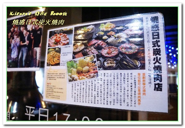 燒惑日式炭火燒肉(中和分店)：中和燒烤吃到飽．專業指導與協助讓優質肉品更顯美味──燒惑日式炭火燒肉