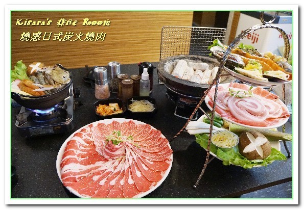 燒惑日式炭火燒肉(中和分店)：中和燒烤吃到飽．專業指導與協助讓優質肉品更顯美味──燒惑日式炭火燒肉