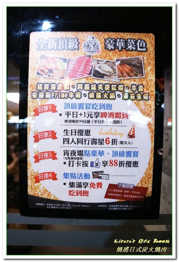 燒惑日式炭火燒肉(中和分店)：中和燒烤吃到飽．專業指導與協助讓優質肉品更顯美味──燒惑日式炭火燒肉