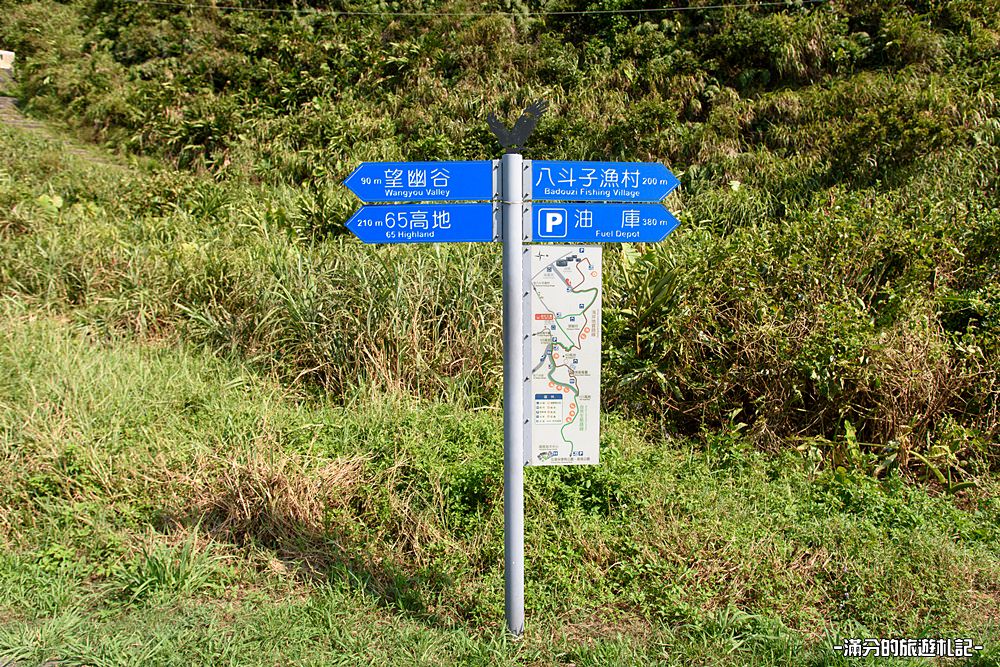 基隆景點》望幽谷 基隆看海秘境 八斗子最療癒的望海步道 登山谷忘憂去 - 滿分的旅遊札記